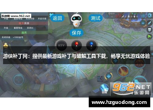 游侠补丁网：提供最新游戏补丁与破解工具下载，畅享无忧游戏体验